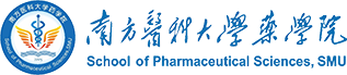 南方医科大学药学院实验中心